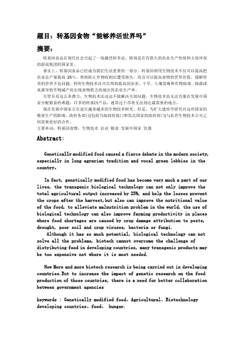 学术英语理工类 text15 Abstract