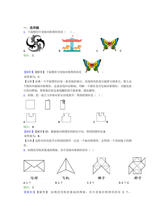 【解析版】小学数学二年级下册第三单元提高练习(含答案解析)