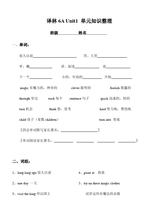 2023年6Aunit1知识点归纳