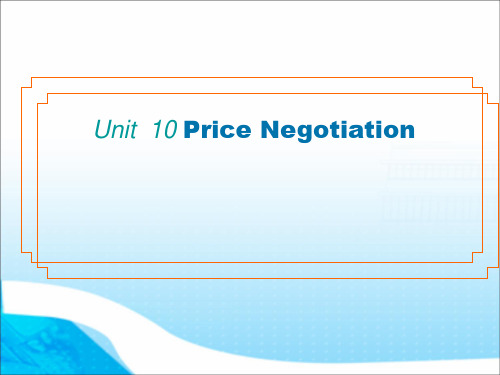 unit10 Price Negotiation解析