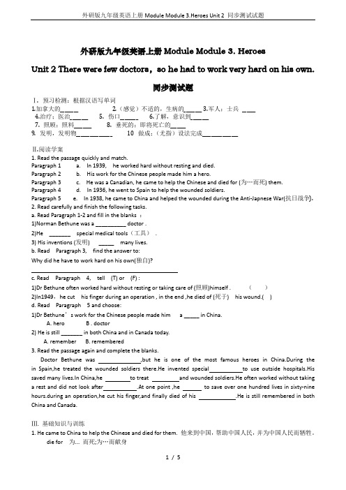 外研版九年级英语上册Module Module 3.Heroes Unit 2 同步测试试题