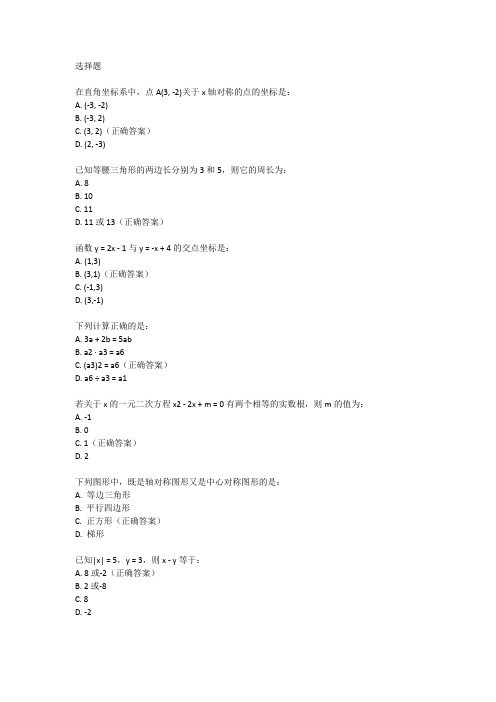 24年长沙中考数学试卷