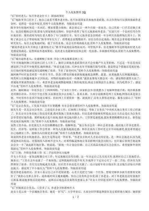 公务员工资改革方案最新消息：80后北京公务员在同龄人中工资算是最低