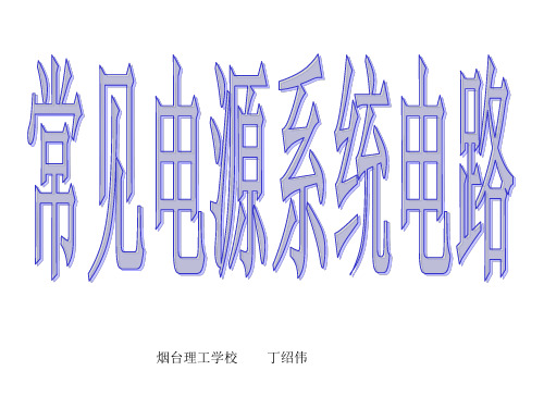 充电电路
