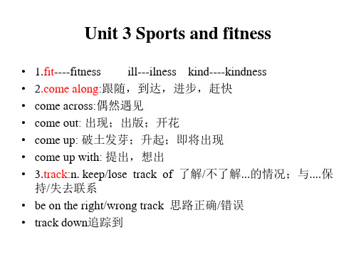 新教材人教版必修一高中英语Unit 3 Sports and fitness 单词和短语讲解 共13张ppt