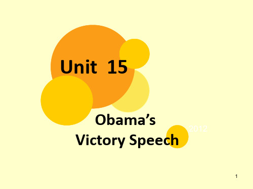 unit15.Obama27s Victory Speech(课堂PPT)