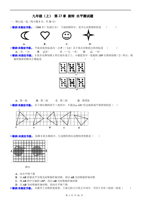 经典必考圆中考试题集锦(附答案)