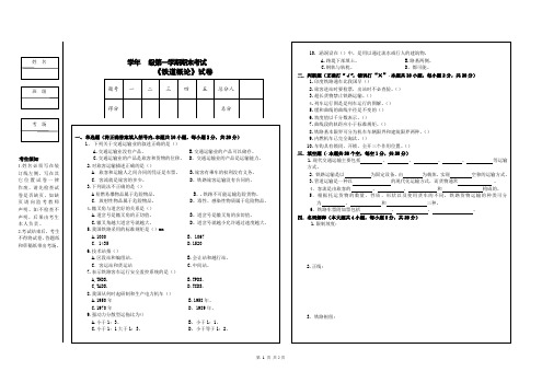 铁道概论试题