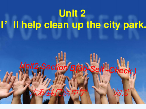 英语人教版八年级下册Unit2 Section B(3b-Self -Check