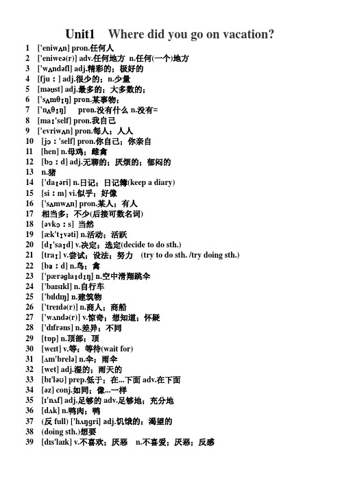 新人教版八年级(上)单词检测(1至5单元)