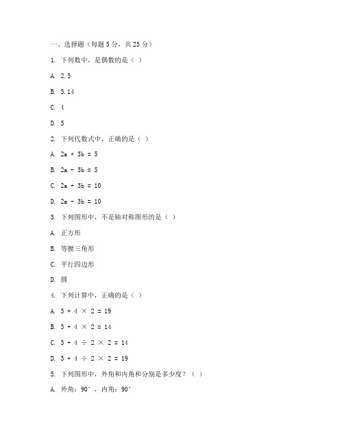 东湖高新初中数学试卷