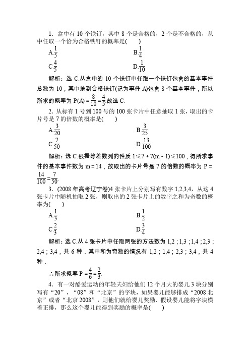 2013高考总复习数学(文)配套课时巩固与训练11章2课时训练