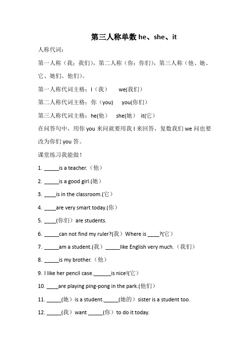 五年级英语第三人称单数