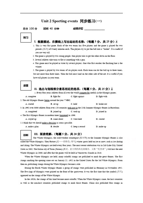 江苏省赣榆县智贤中学高中英语牛津必修 nit  porting event 同步练习一