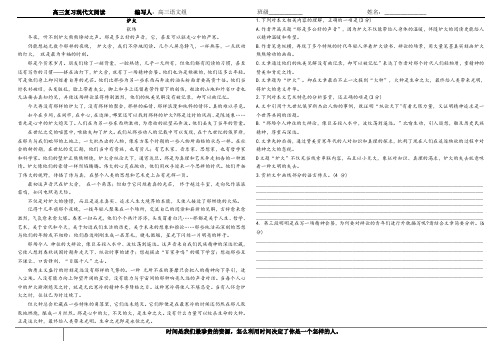 炉火张炜散文新高考现代文文学类阅读精选附带详细答案