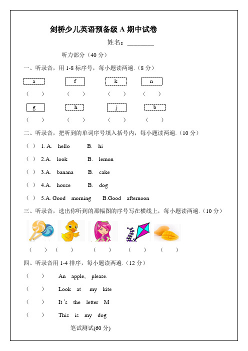 剑桥少儿英语预备级A 上册期中试卷.doc