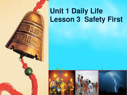 北师大版七年级下册英语课件 Lesson 3 Safety First (共22张PPT)