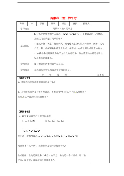 山西省泽州县晋庙铺镇八年级数学上册 第12章 整式的乘