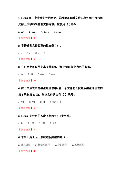 奥鹏2020年6月福师《Linux操作系统管理》在线作业一_4.doc