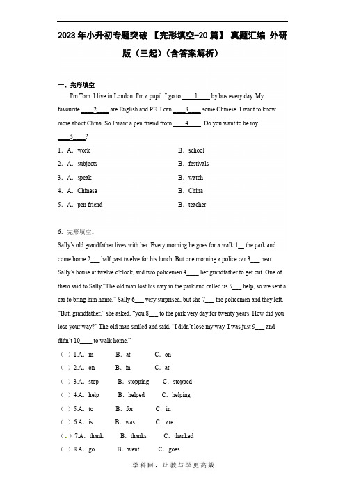 2023年小升初专题突破完形填空-20篇真题汇编 外研版(三起)