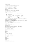 _EDA技术与VHDL第三章课后习题答案及相关考试题目(南师大)(第3版)潘松_黄继业