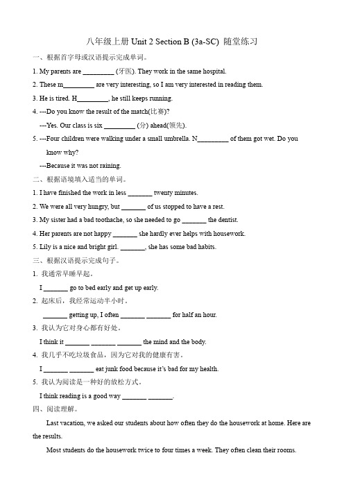 2023-2024学年人教版八年级英语上册Unit 2 S B(3a-Self Check)随堂练习