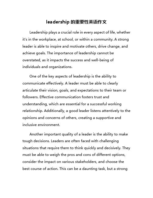 leadership的重要性英语作文