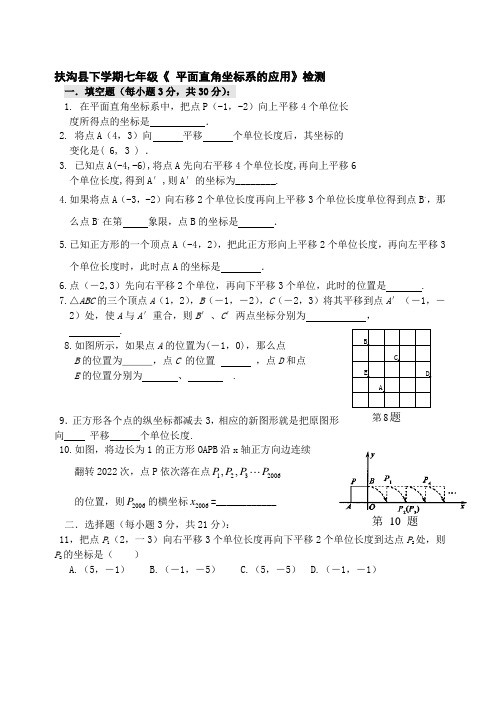 坐标方法的简单应用 检测题2