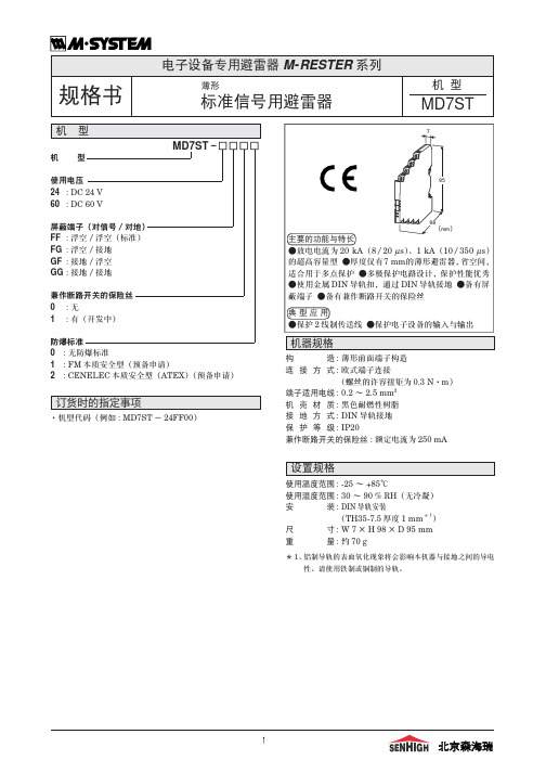 SPD综合1