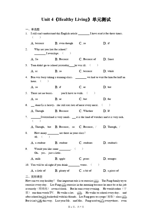 北师大版八年级上册《Unit4HealthyLiving》单元测试