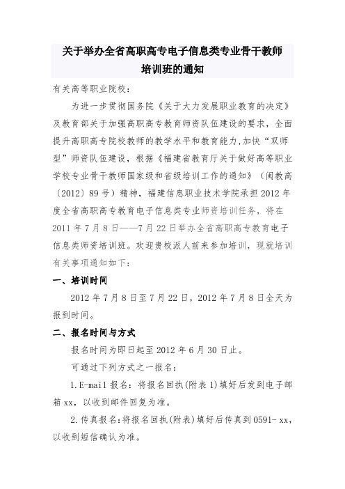 东华大学项目岗位人才派遣用工审批表科研与自付.doc