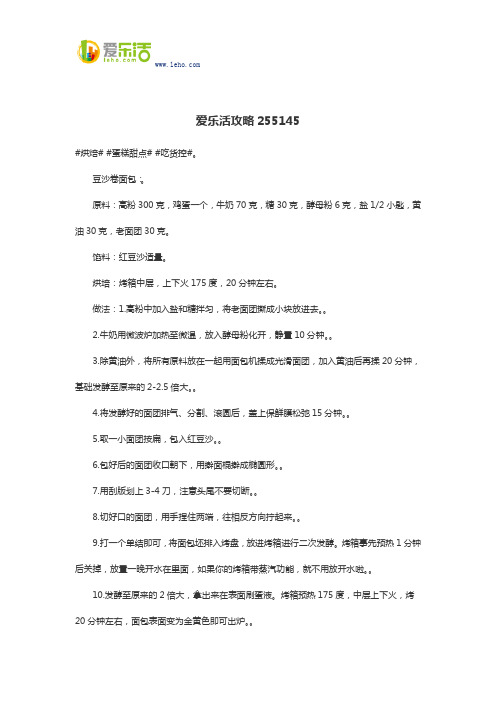 爱乐活攻略255145