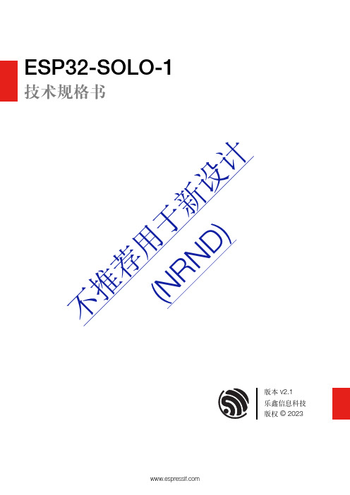 乐鑫信息科技ESP32-SOLO-1技术规格书说明书