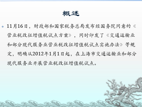 营业税改征增值税网上申报操作说明igbh