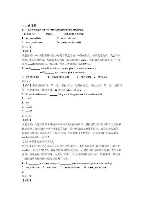 初中英语常用语音知识基础练习(含解析)