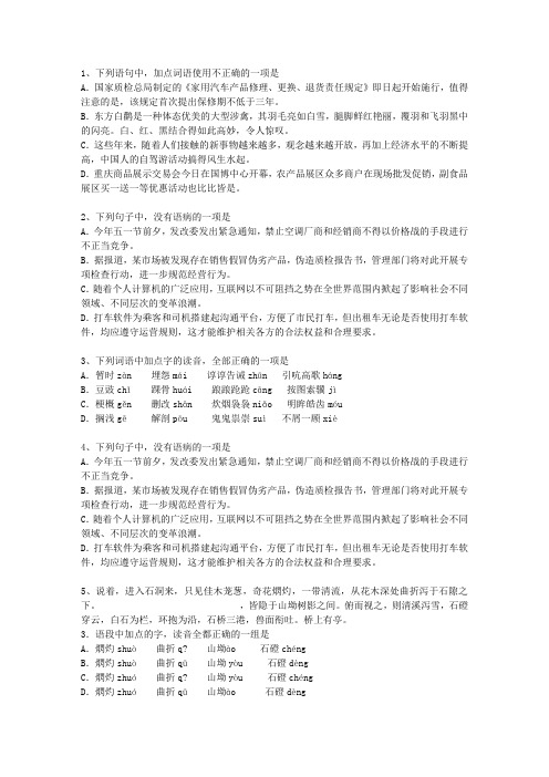 2010云南省高考语文试卷试题及答案