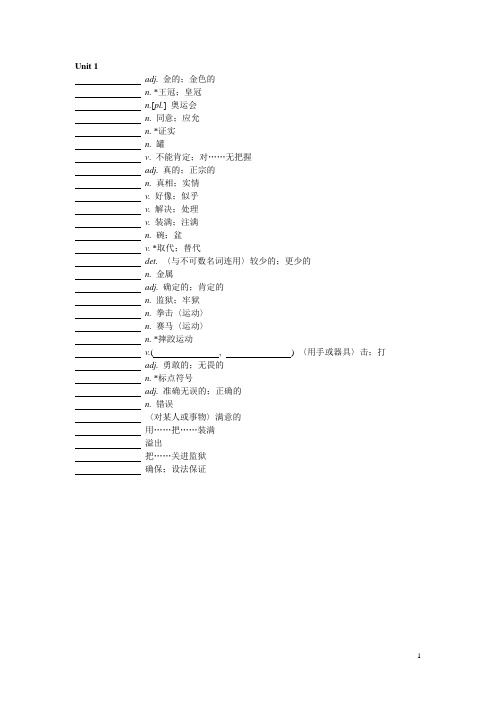 深圳牛津版九年级上册英语单词表