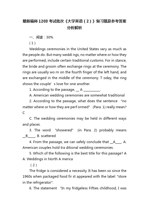 最新福师1203考试批次《大学英语（2）》复习题及参考答案分析解析