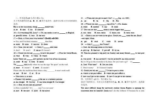 2009年中考英语模拟试卷(一)&(二)