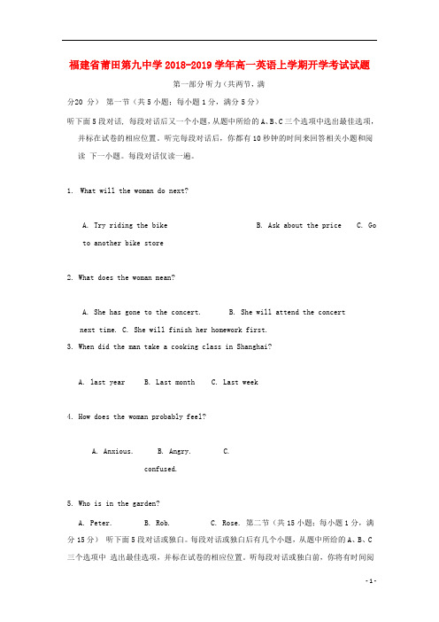 福建省莆田第九中学2018_2019学年高一英语上学期开学考试试题