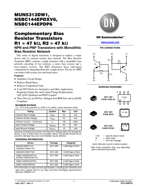 SCI 数字透视器：Bias 电阻透视器（BRT）数据手册说明书