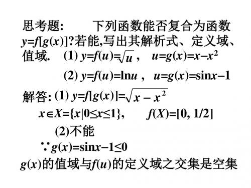 2.1数列的极限