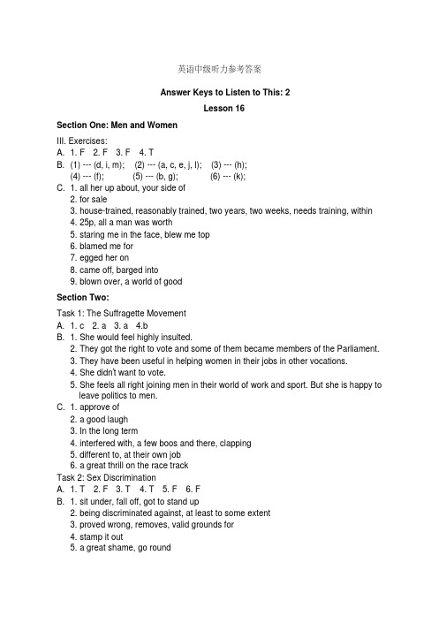 英语中级听力2(16-25课)答案及原文