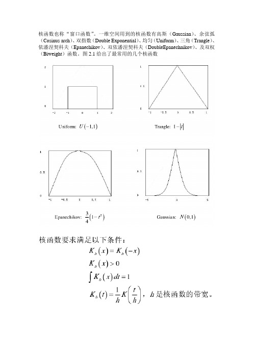 MeanShift算法