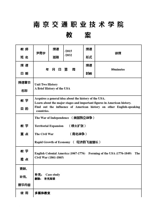 英语国家概况教案Lesson 4范文