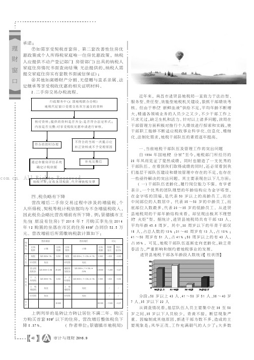 推行个人绩效在干部管理工作中的探索与实践