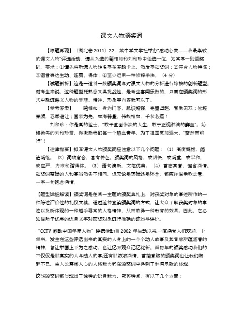 H对邓稼先的颁奖词_课文人物颁奖词