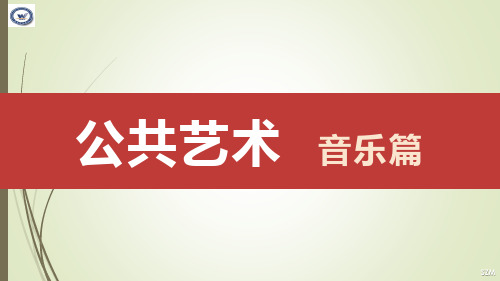 小提琴协奏曲(梁山伯与祝英台)和钢琴协奏曲(黄河)