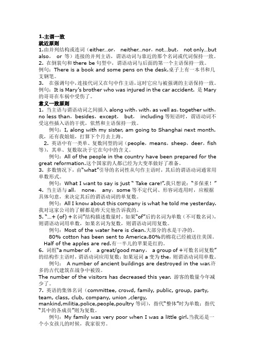 英语专四语法总结