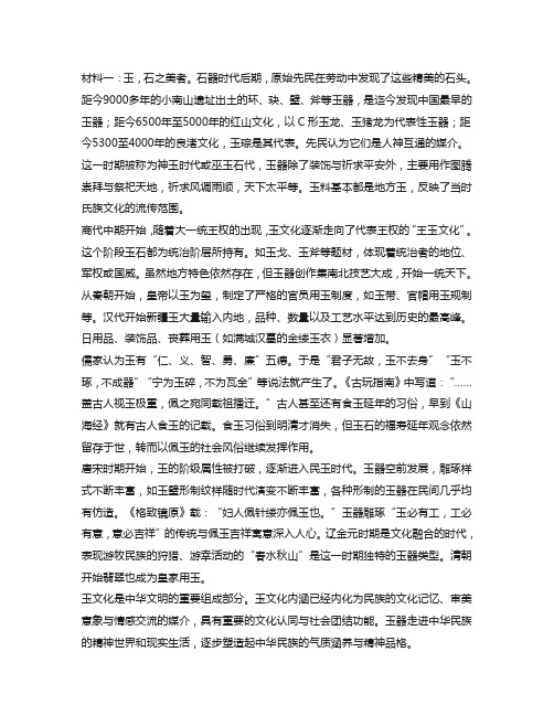 高三语文适应性测试现代文阅读试题一及答案解析